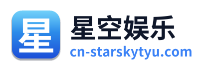 星空娱乐 Logo